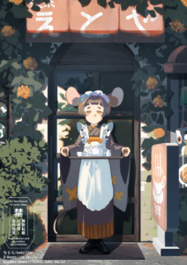 喫茶えとや